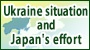 Ukraine situation and Japan's effort