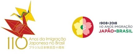 banner110anos-imigracao