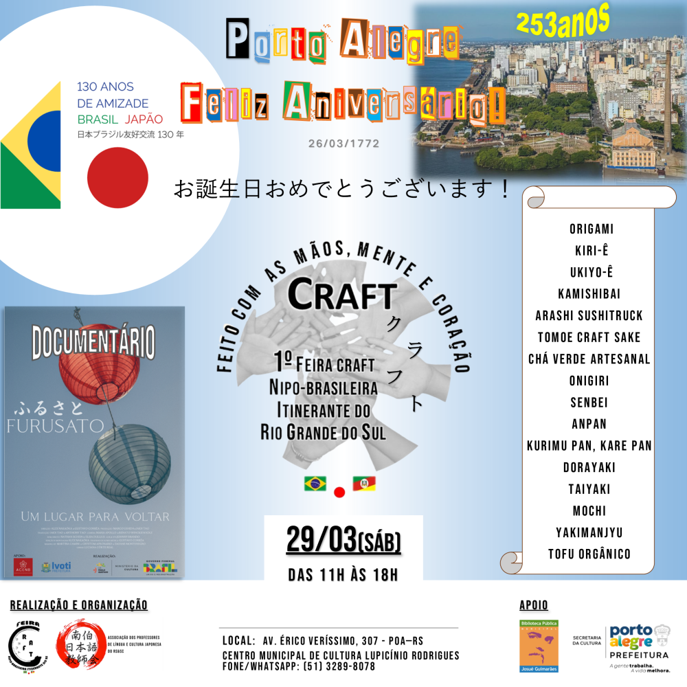 Feira Craft