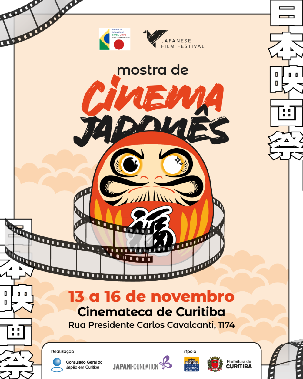 2025映画祭ポスター